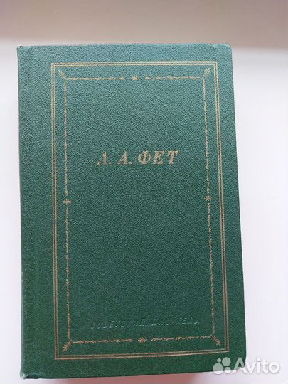 Книги из серии Библиотека поэта