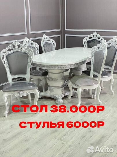 Кухонный стол и стулья
