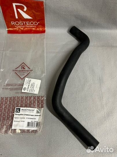 Патрубок радиатора Nissan Almera Classic B10