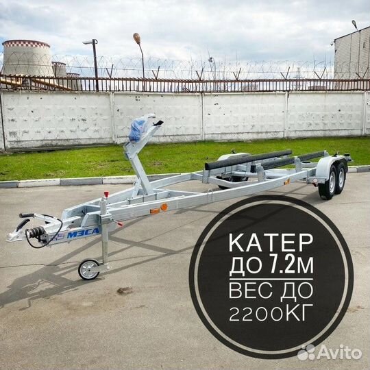 Прицеп легковой для катер мзса L 8022-2.30 исп.502