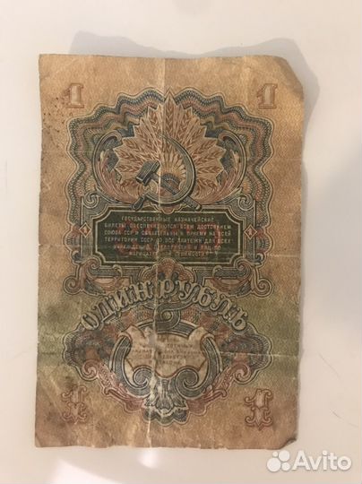 Банкноты СССР