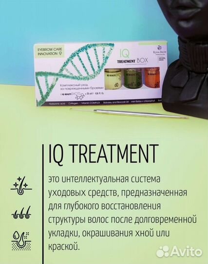 Комплексный уход за повреждёнными бровями