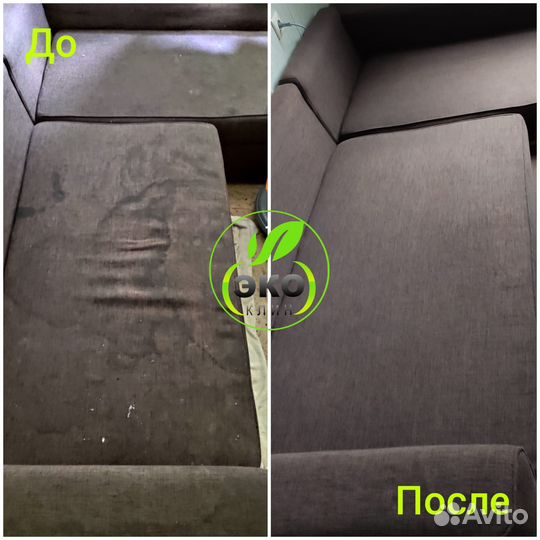 Химчистка кожаной мебели