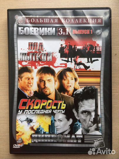 DVD диски Боевики