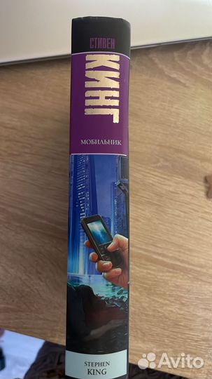 Книга Стивен кинг