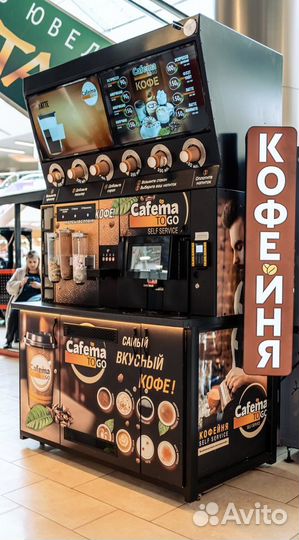 Кофе-стойка