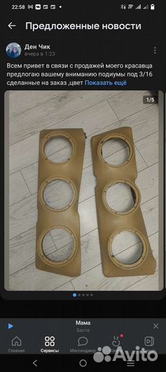 Подиумы на Мерседес 124