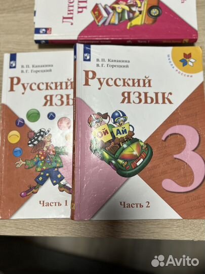 Учебники школа россии 3 класс