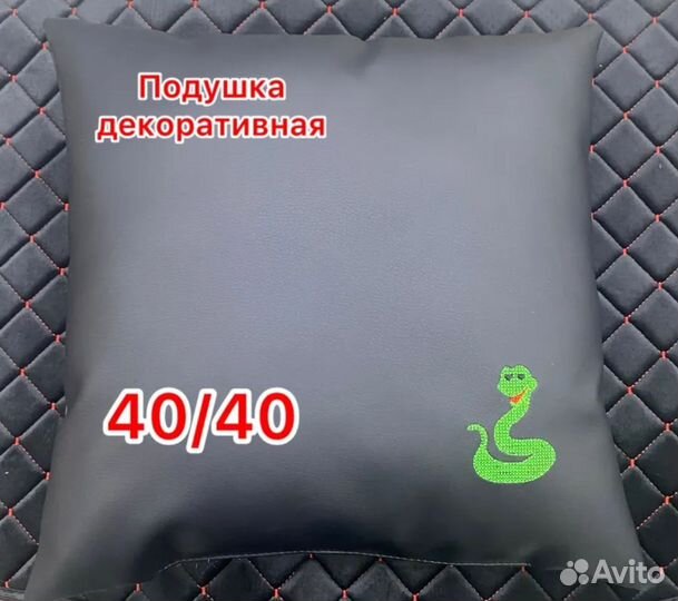 Декоративные подушки символ года змея