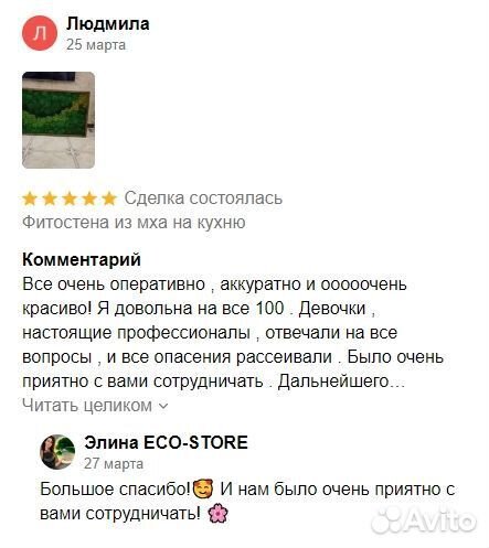 Вывеска со мхом ягелем круг 100 см