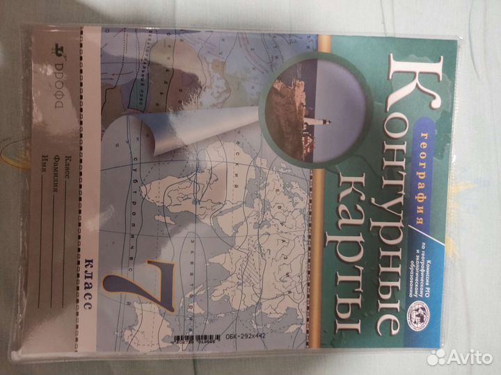 Контурные карты по географии 7 класс