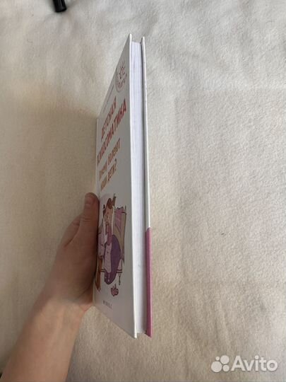 Детская психосоматика Почему болеют наши дети