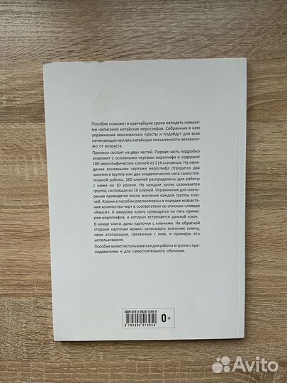 Учебники китайского языка