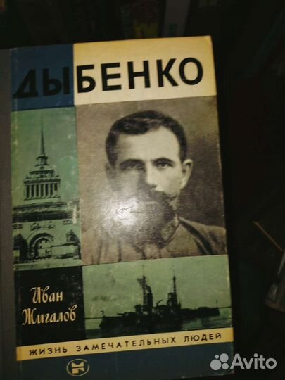 Жизнь замечательных людей. 4 тома