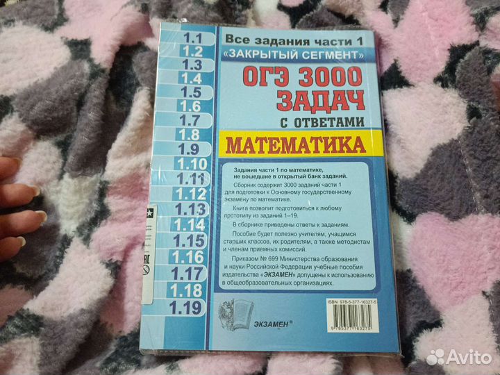 Огэ 3000 задач с ответами
