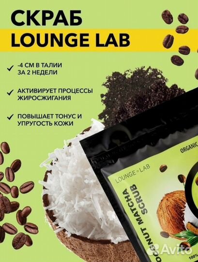 Новый скраб для тела