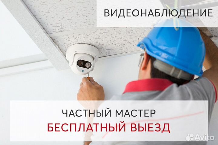 Установка систем видеонаблюдения