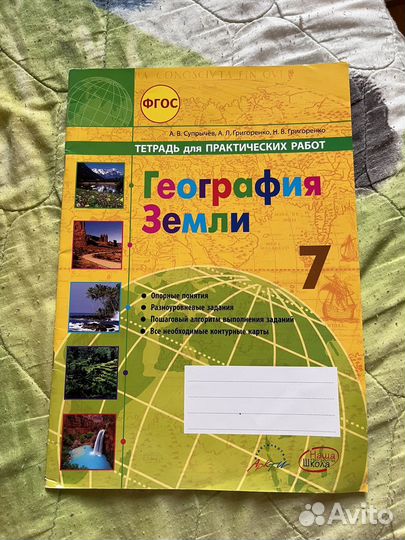 Атласы и контурные карты по географии с 5-11кл