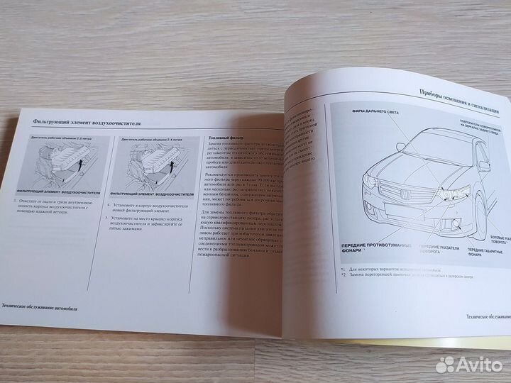 Руководство по эксплуатации Honda Accord 8