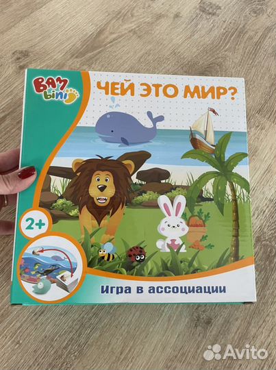 Игра детская 2+