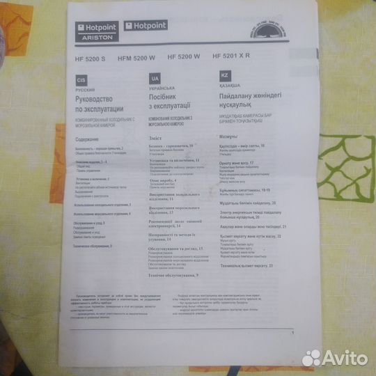 Холодильник