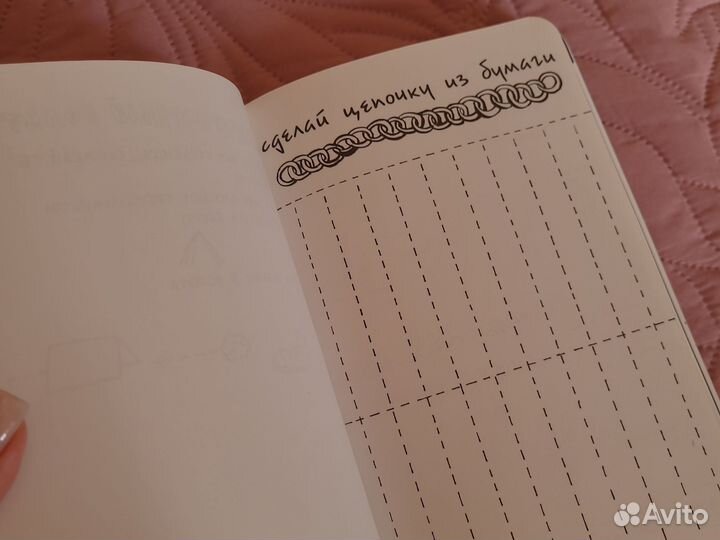 Блокнот для творчества wreck this journal