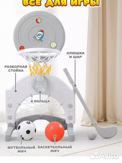 Баскетбольная стойка 4 в 1
