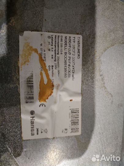 Hansa Варочная панель+ духовой шкаф