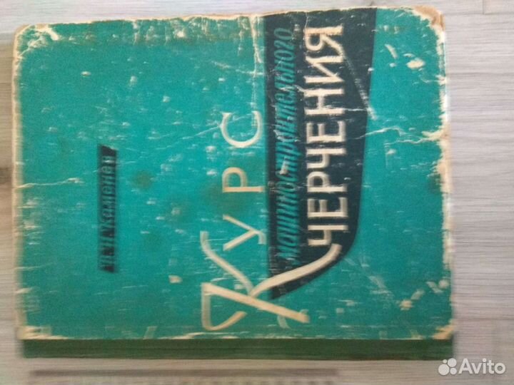 Книги, журналы б/у