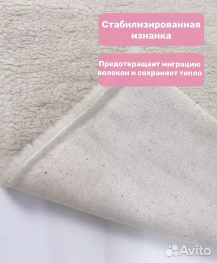 Мех натуральная шерсть ткань