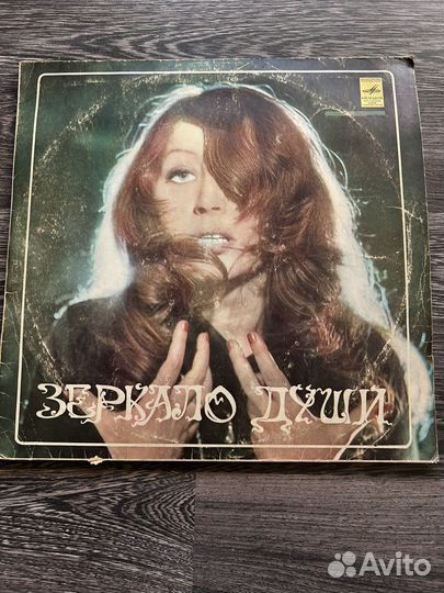 Виниловая пластинка Аллы Пугачёвой