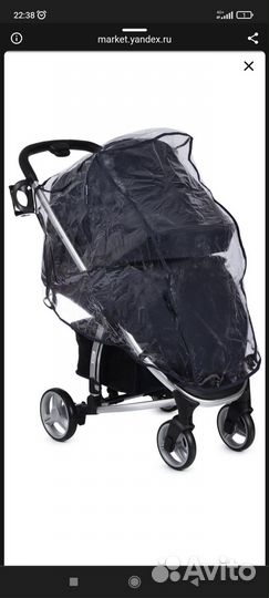 Прогулочная коляска