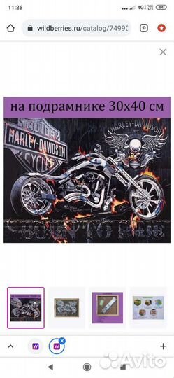 Алмазная мозаика 30х40 на подрамнике в подарок