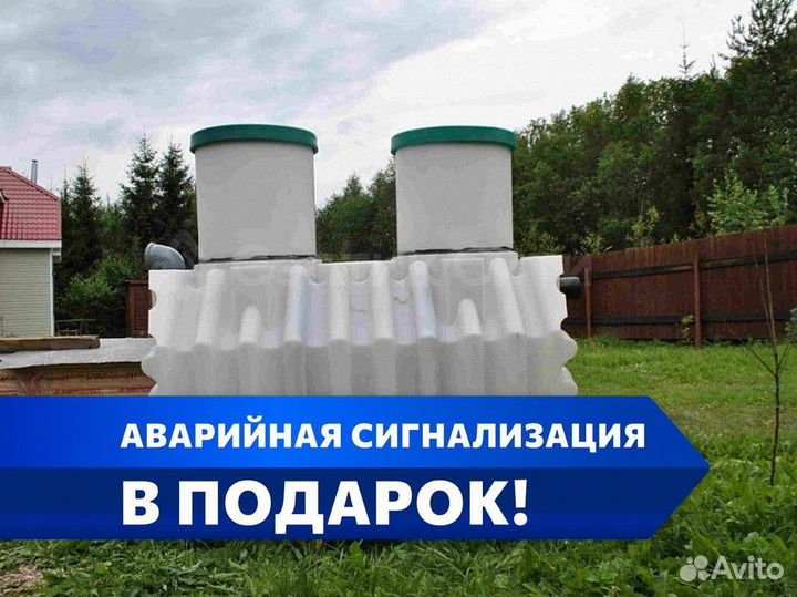 Септик Биотанк под ключ