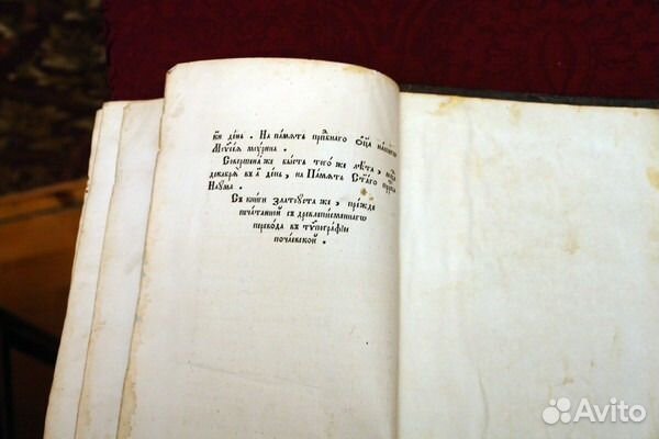 Антикварная книга староверов 