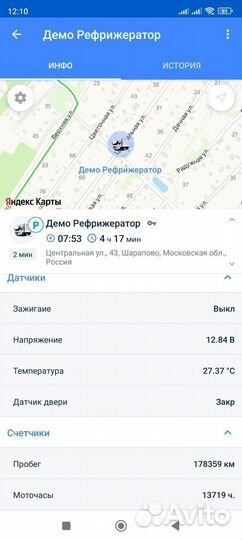 Глонасс GPS мониторинг рефрижераторов