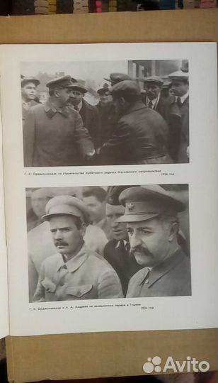 Журнал Товарищ Серго СССР 1982г