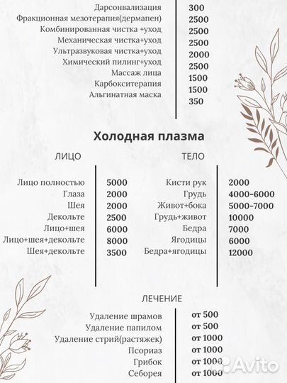 Косметолог-эстетист