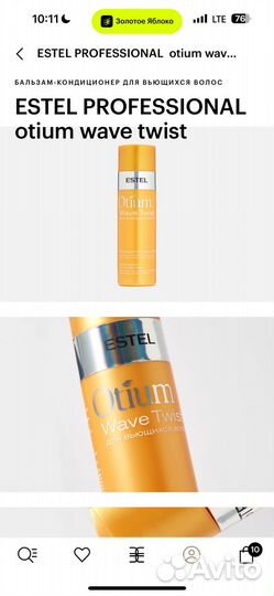Бальзам для волос estel