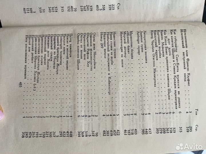 Конан дойль собрание сочинений