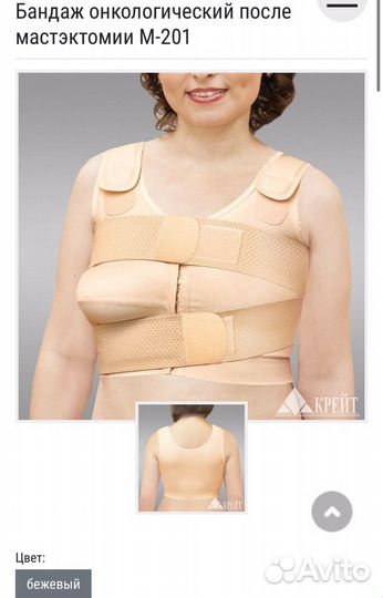 Бандаж после мастэктомии м 201