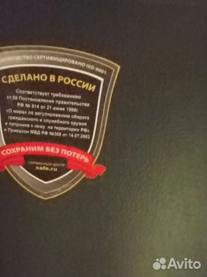 Оружейный сейф чирок 1320