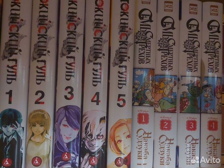 Манга Токийский гуль, 7 смертных грехов