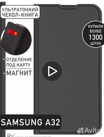 Чехол-книжка на Samsung a 32