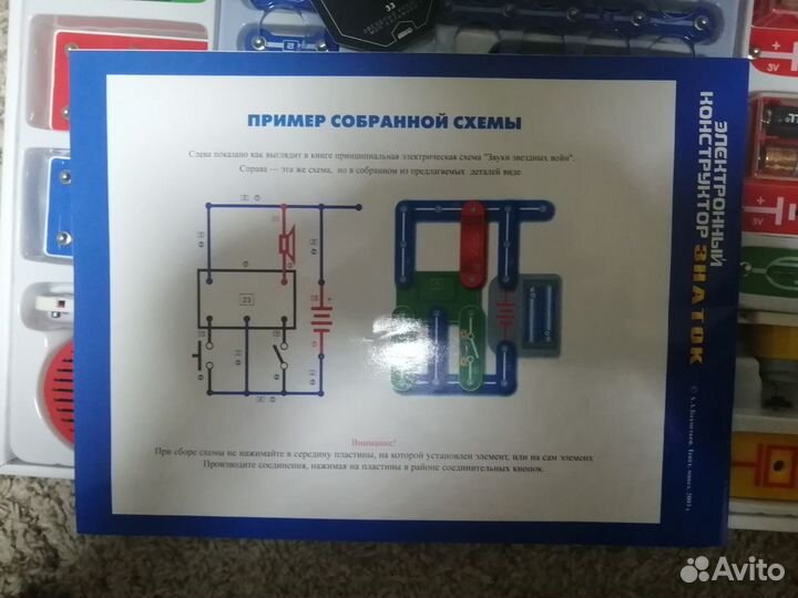 Электронный конструктор новый