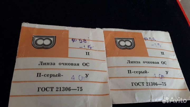 Очковые линзы СССР