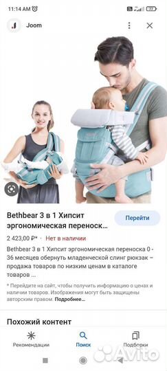 Эргорюкзак хипсит