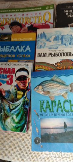 Книги о рыбалке