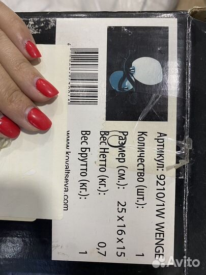 Настенный светильник бра