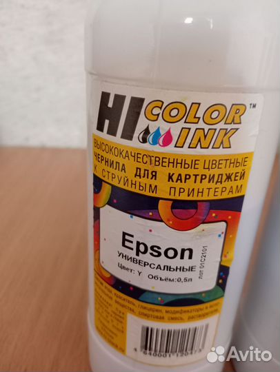 Краска для принтера Epson